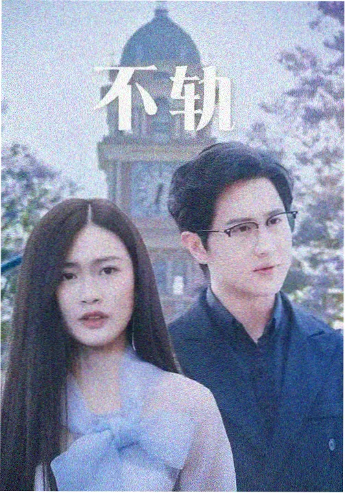 幕后笔记时间表校对工作照